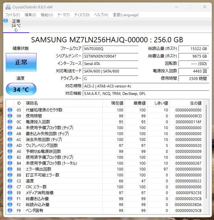 ✦すぐ使える✦ 富士通 AH41/D2 Win11, SSD 256GB