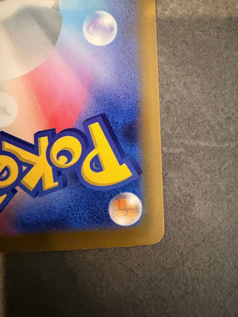 当日発送 美品 ポケモンカード ポケカ MEGAドリーム カナリィ SAR
