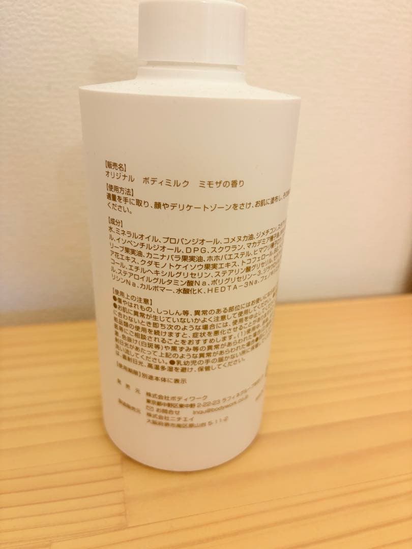ラフィネ Original Body Milk 500ml ミモザの香り