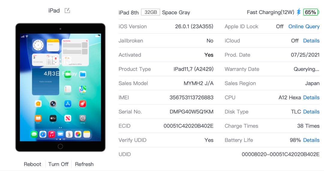 【美品・BT98％】iPad 第8世代 32GB Cellularモデル