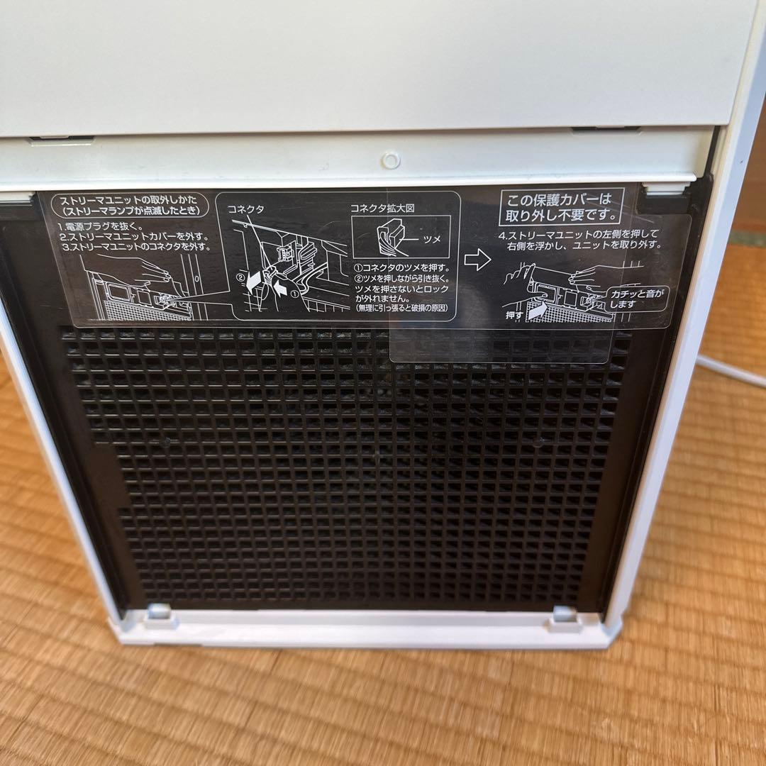 DAIKIN ストリーマ空気清浄機 ACM55W-W