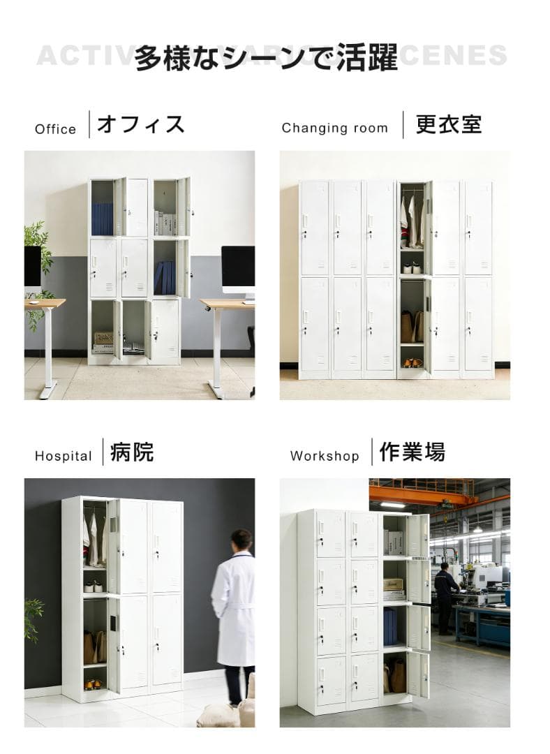 ロッカー おしゃれ スチールロッカー 12人用 ホワイト 鍵付き スペアキー付