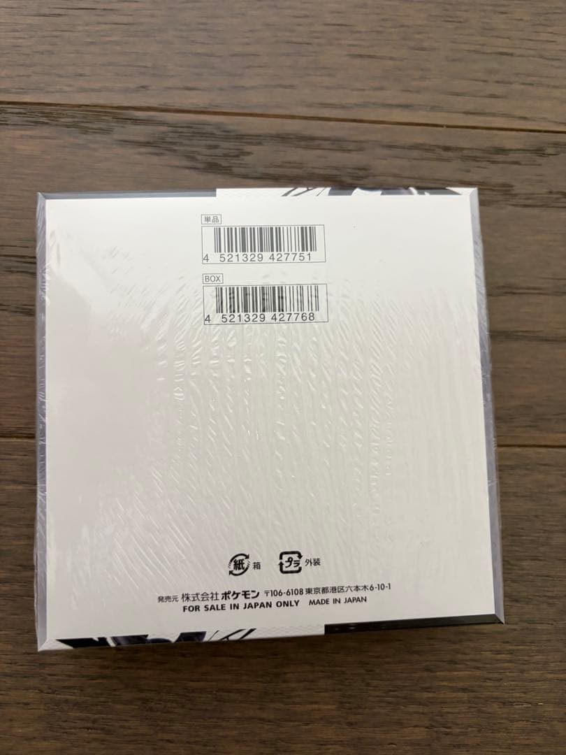 ポケモンカードゲーム　ブラックボルト　1box シュリンク付き