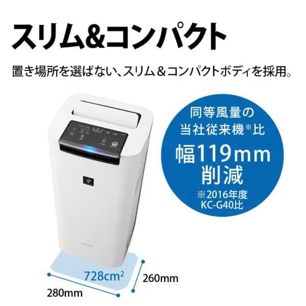 中古 SHARP 加湿空気清浄機 KI-NS40-W 2021年製造
