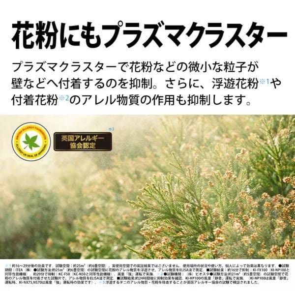 中古 SHARP 加湿空気清浄機 KI-NS40-W 2021年製造