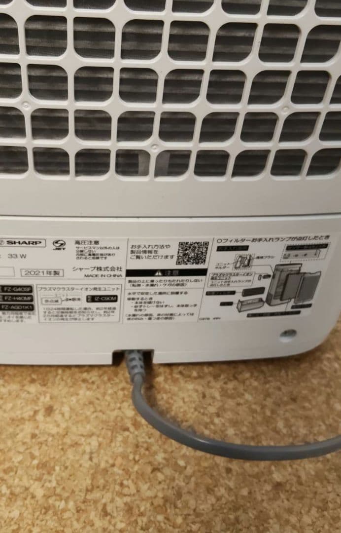 中古 SHARP 加湿空気清浄機 KI-NS40-W 2021年製造