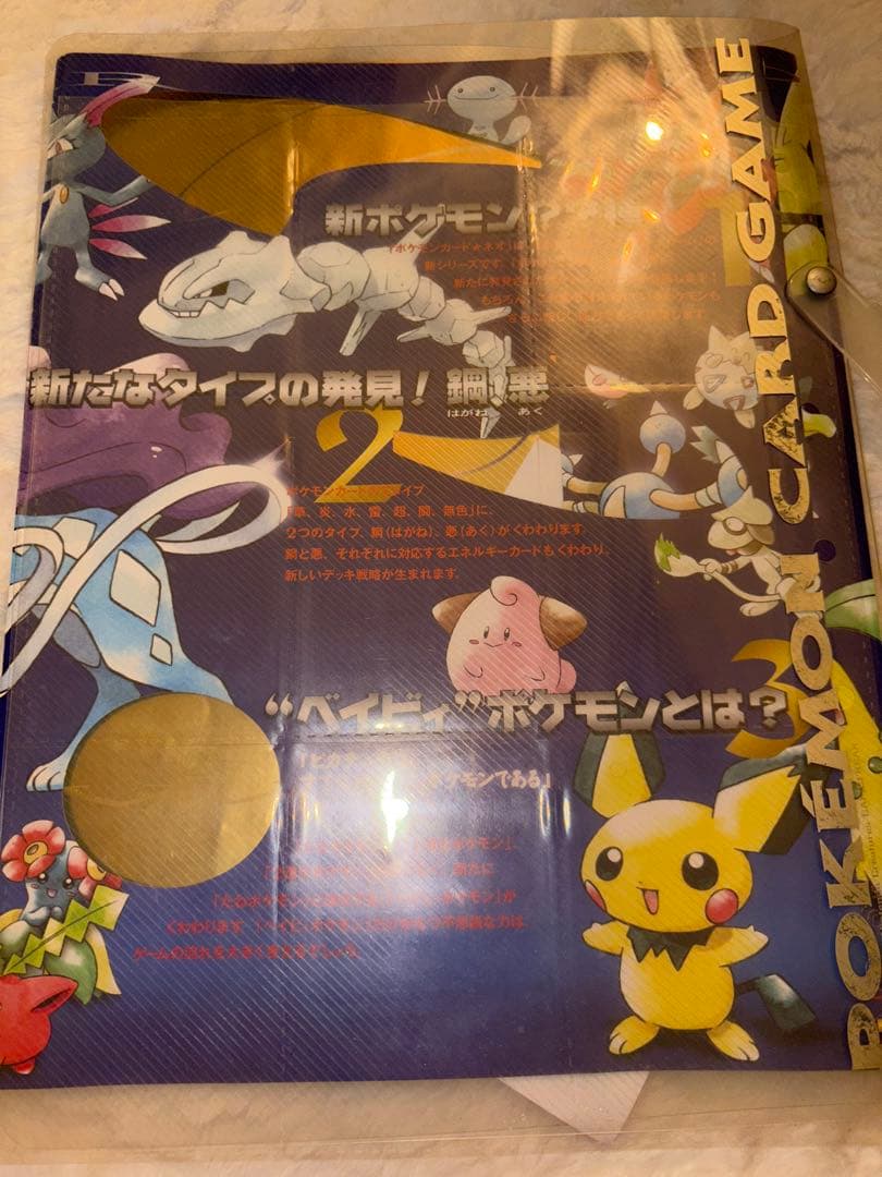 ポケモンカードneo カードファイル　ルギア　スイクン　金銀　当時もの