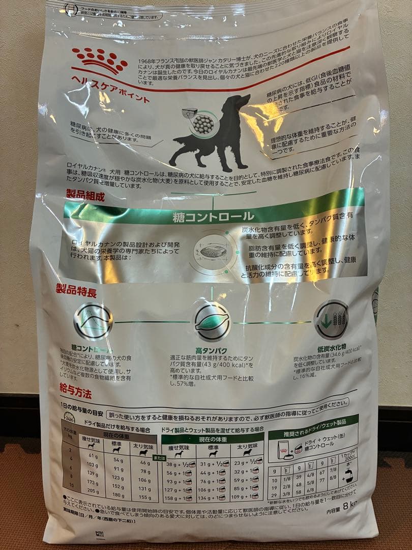  CANIN 糖コントロール 8kg 獣医師専用