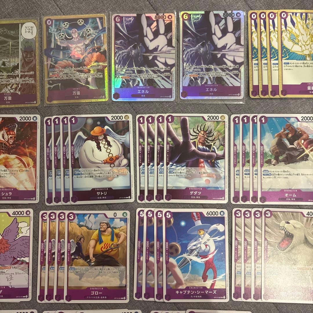 ワンピースカード　エネル　sr 紫　デッキパーツ　神の島の冒険　万雷　パラレル