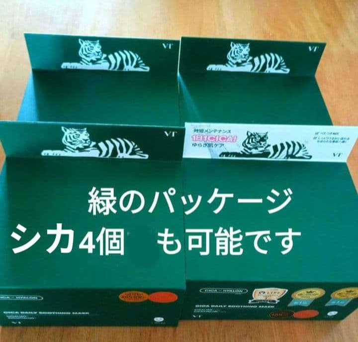 VTcosmetics デイリーマスク 4箱 セット シカ ビタライト