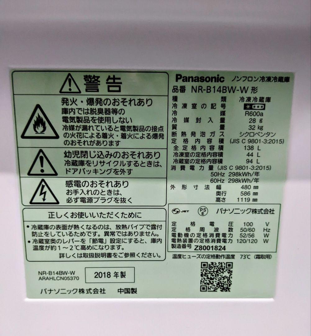 ✨お買い得3点セット❗AQUA洗濯機 パナソニック冷蔵庫東芝レンジ✨配達無料✨
