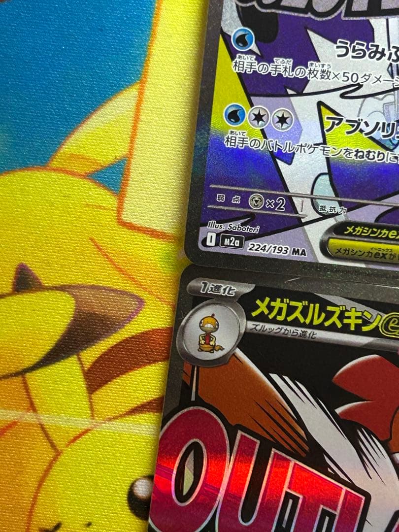ポケモンカードMA全種コンプリート10セット