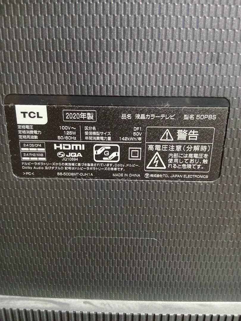 TCL液晶テレビ P8シリーズ 50P8S [ 2020年製50V型 ］