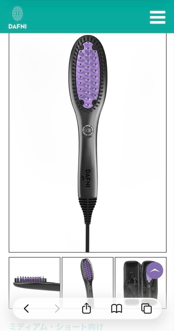 DAFNI Go 家庭用ヘアアイロン