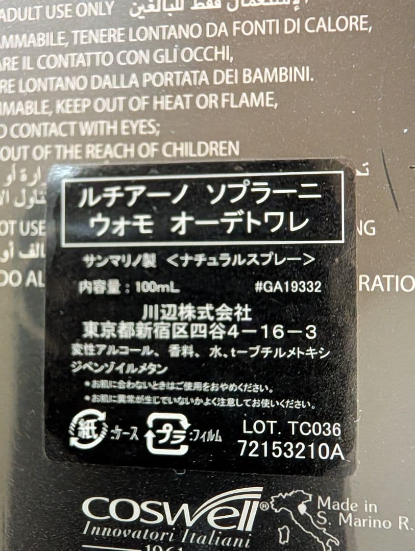 ルチアーノ　ソプラーニウォモ　オードトワレ 100ml