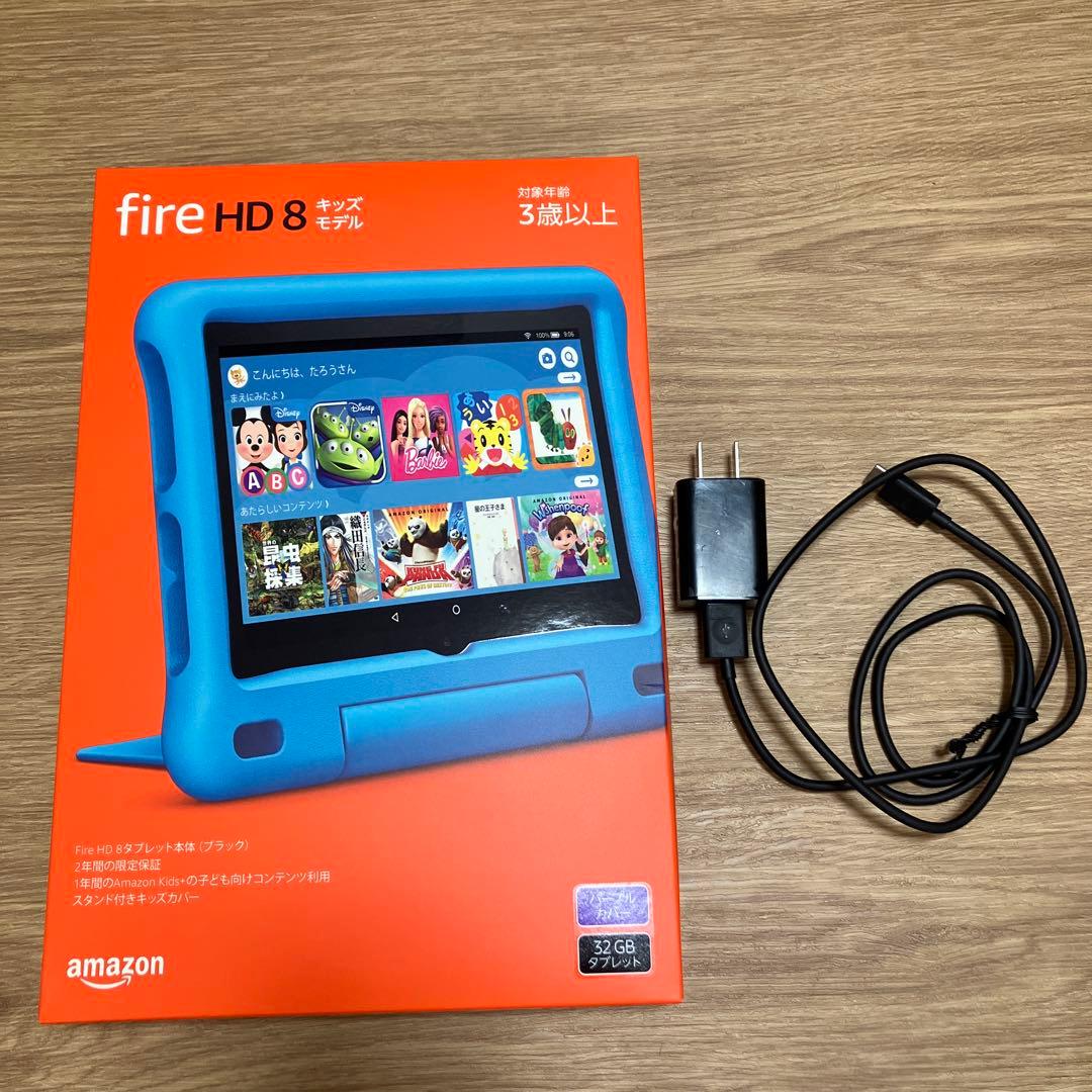 Fire HD 8 キッズモデル パープル 第10世代