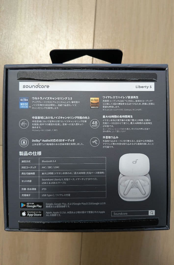 Soundcore Liberty 5 ワイヤレスイヤフォン パールホワイト