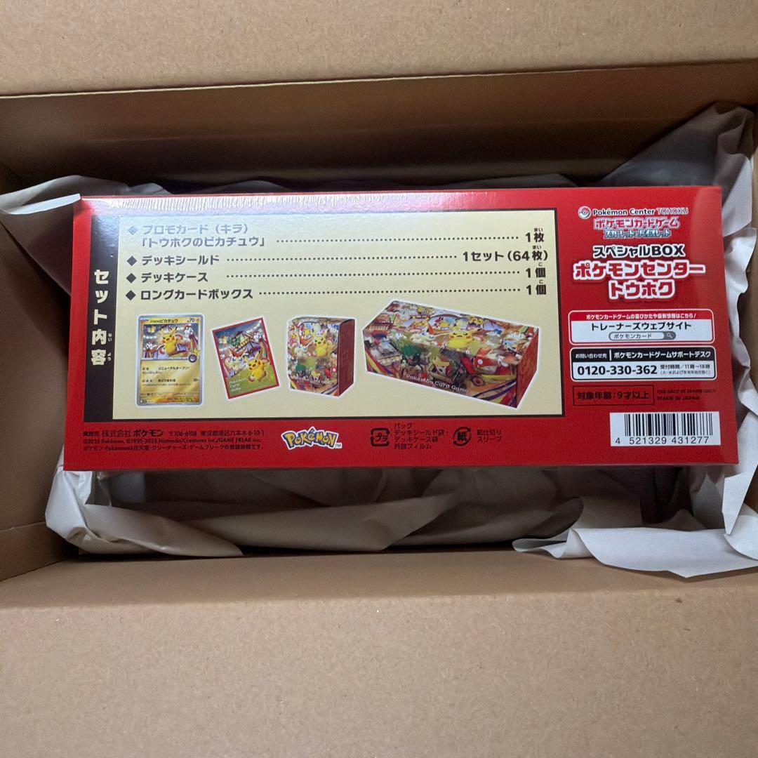 ポケモンカード ポケモンセンタートウホク スペシャルBOX
