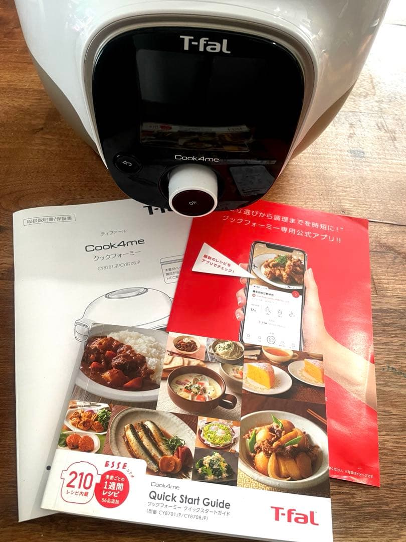 T-fal Cook4me 高圧調理器 3L 箱付き