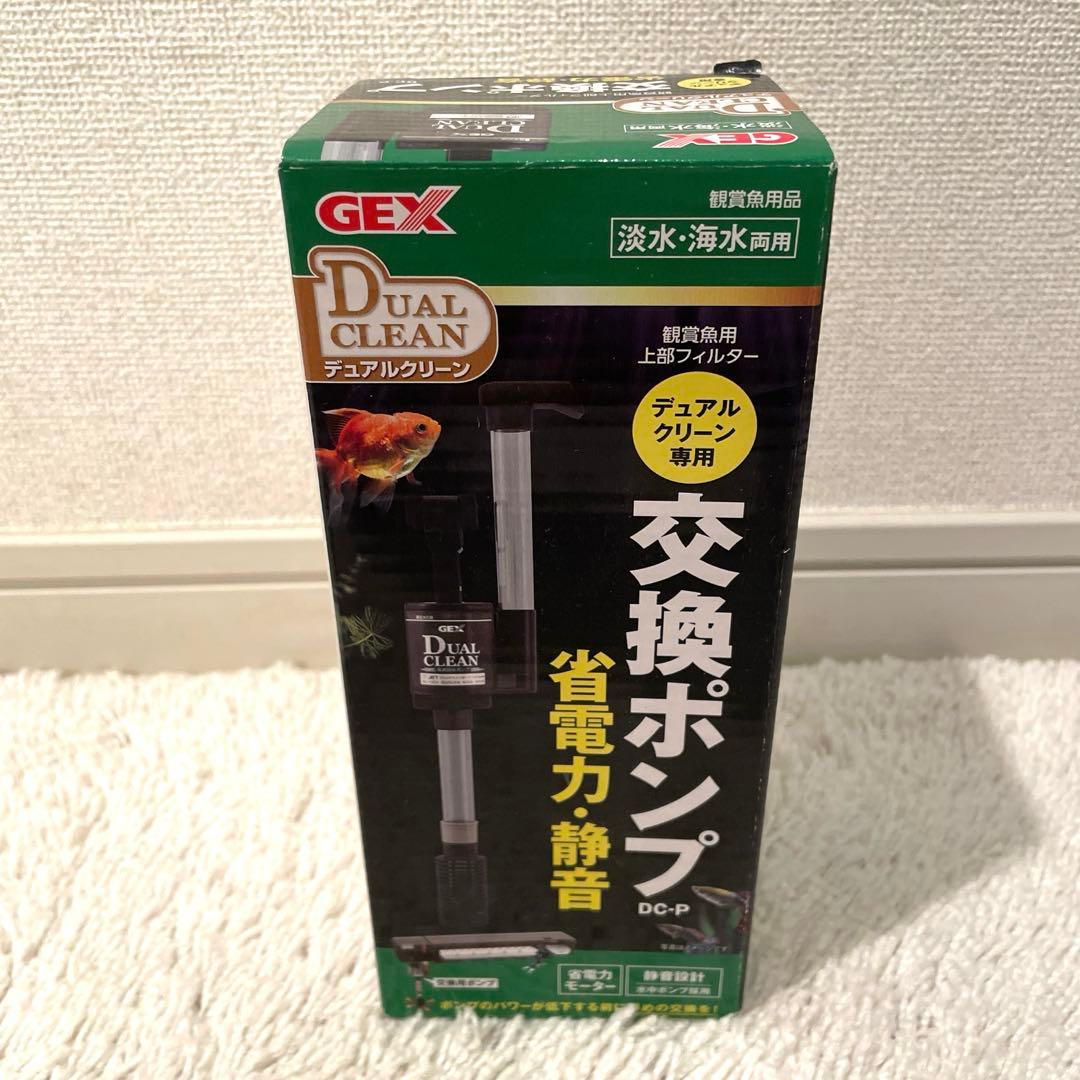 未開封あり　デュアルクリーン　飼育　フィルターろ過等セット