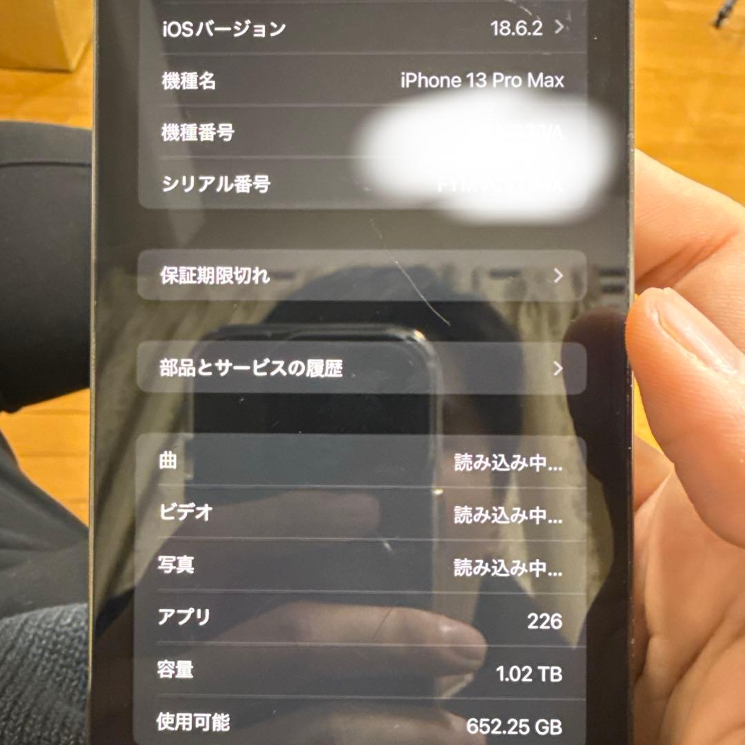 [最安値] Apple iPhone 13 Pro max 1TB