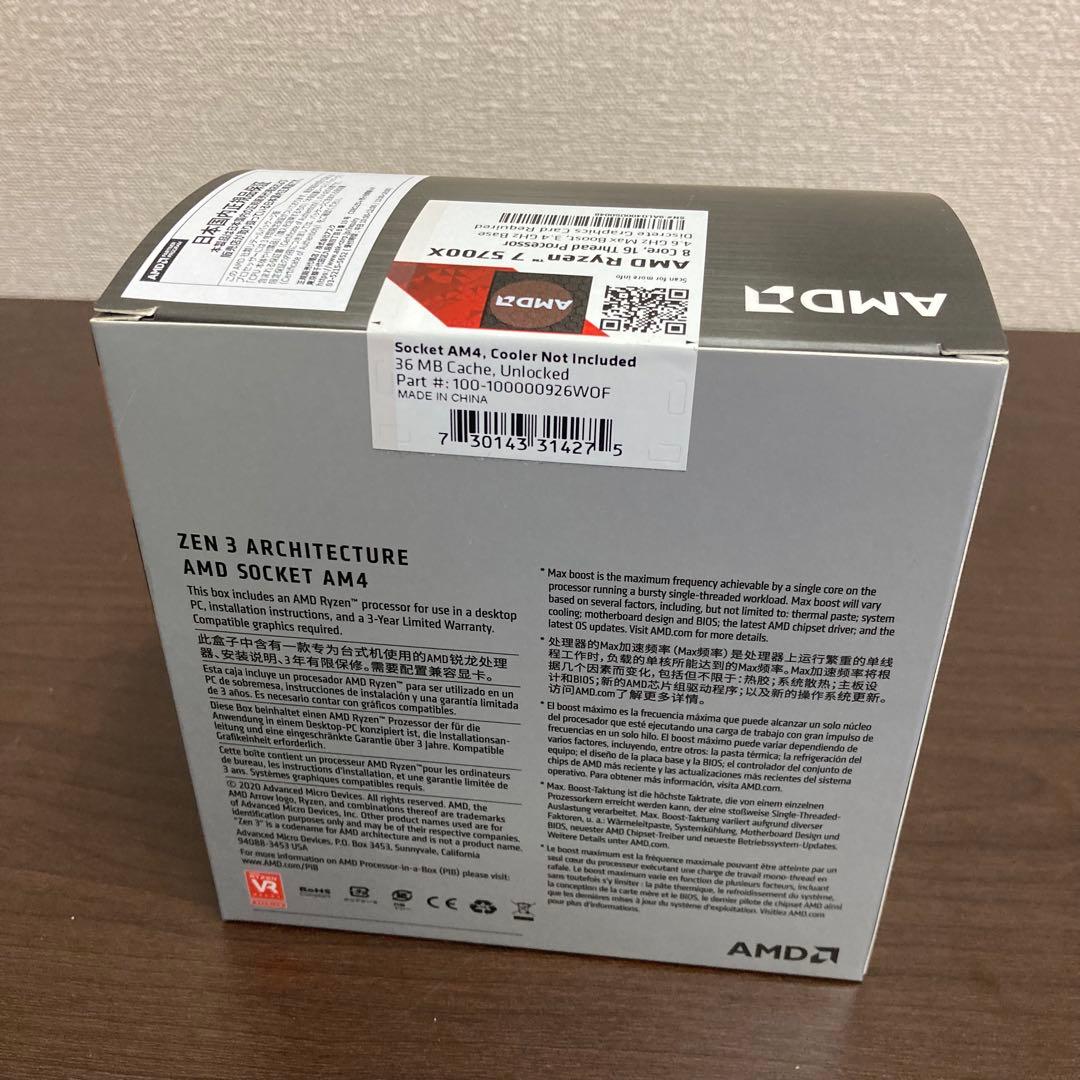 【新品未開封品】AMD Ryzen7 5700X CPU BOX