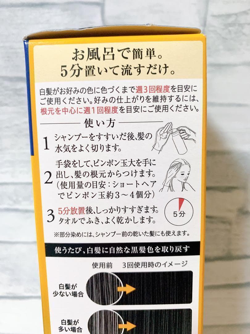 ブローネ　リライズ　ブラック　まとまり　つけかえ用　3本セット