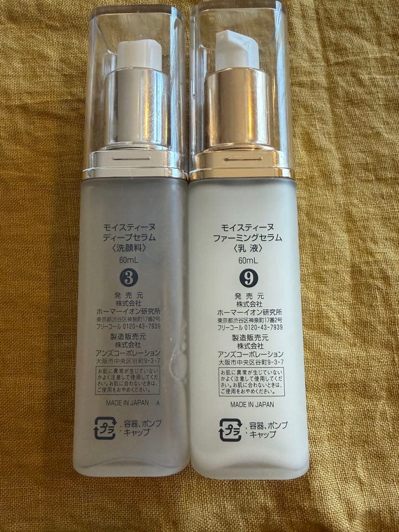 Moisteane スキンケアセット
