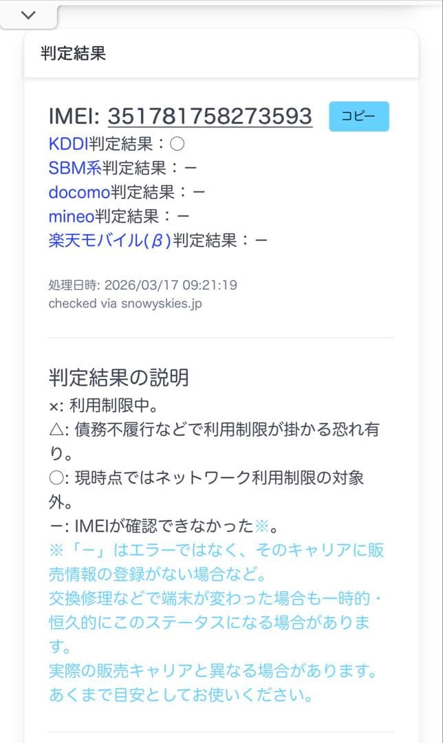 【未使用】SAMSUNG Galaxy A25 5G ライトブルー SIMフリー