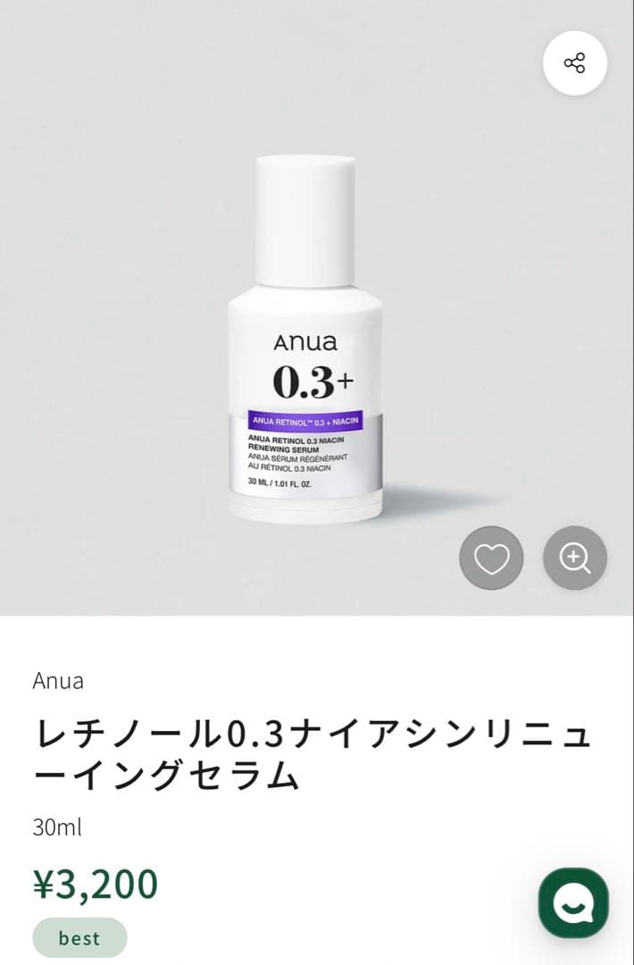 anua スキンケアセット
