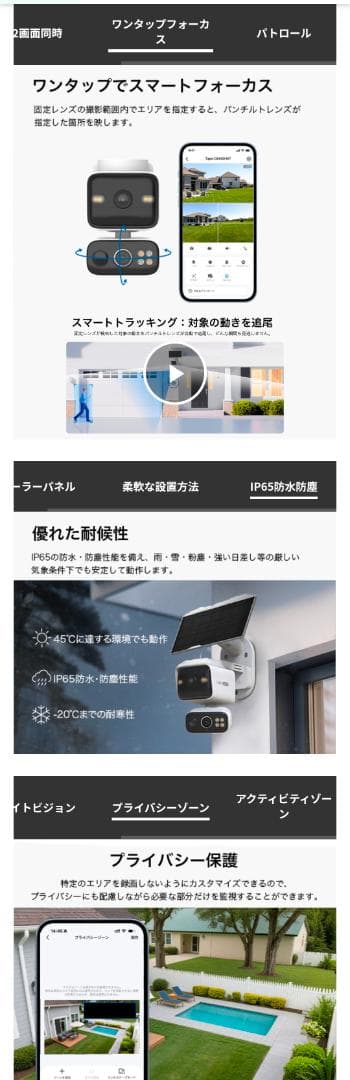 屋外 ★ ソーラー 給電 / 防犯カメラ 配線不要 ⭐A2-8