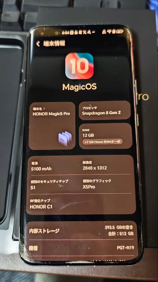 HONOR Magic5 Pro グローバル版 12+7/512GB グリーン