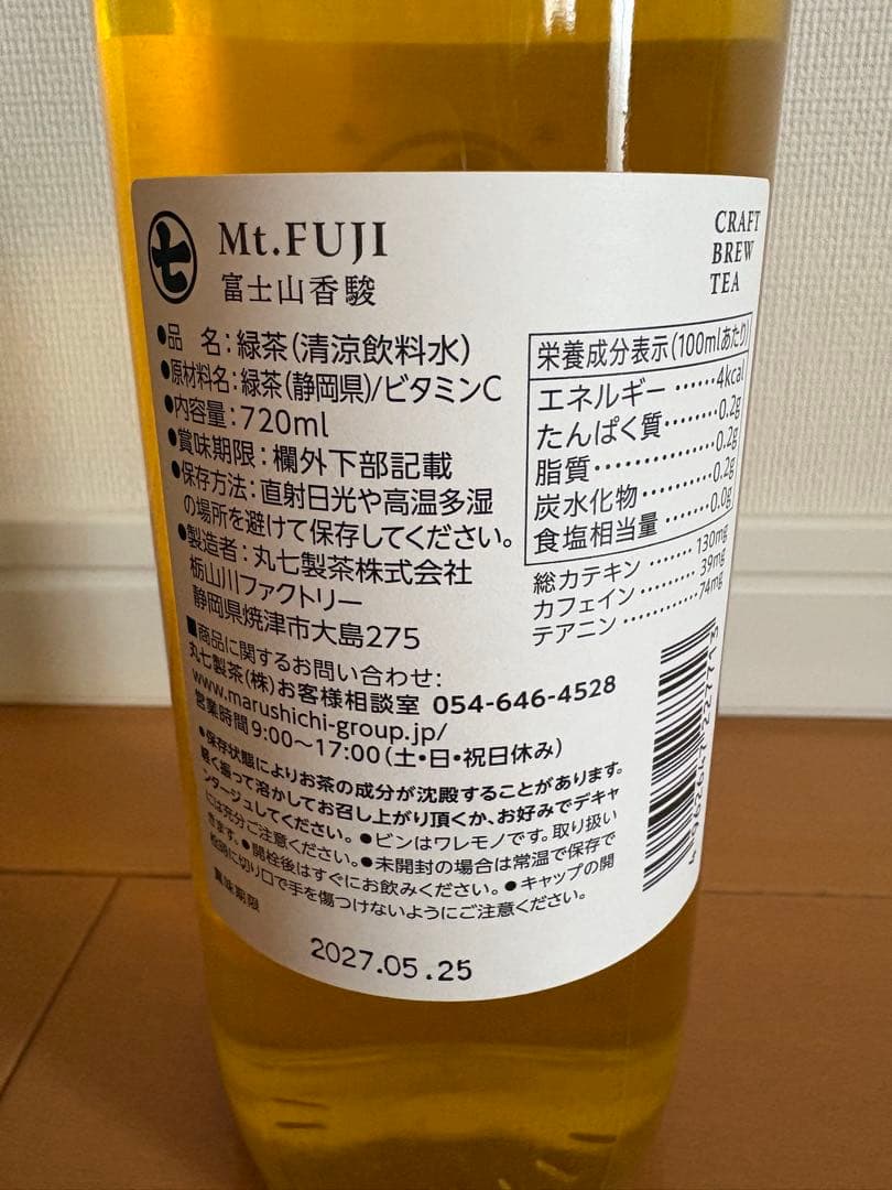 丸七製茶 CRAFT BREW TEA ボトリングティー3本