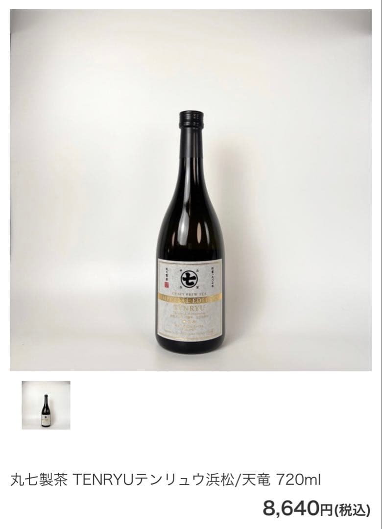 丸七製茶 CRAFT BREW TEA ボトリングティー3本