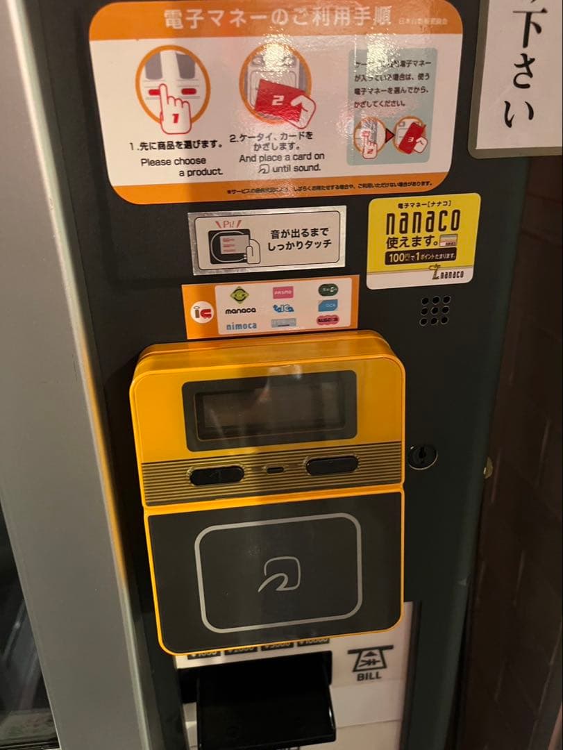 自動販売機 KC-TX30NN【タッチパネル】
