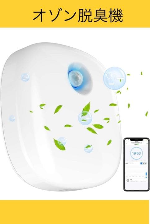 オゾン脱臭機