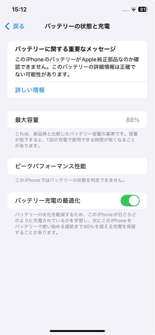 【美品】iPhone 11 レッド 128 GB SIMフリー