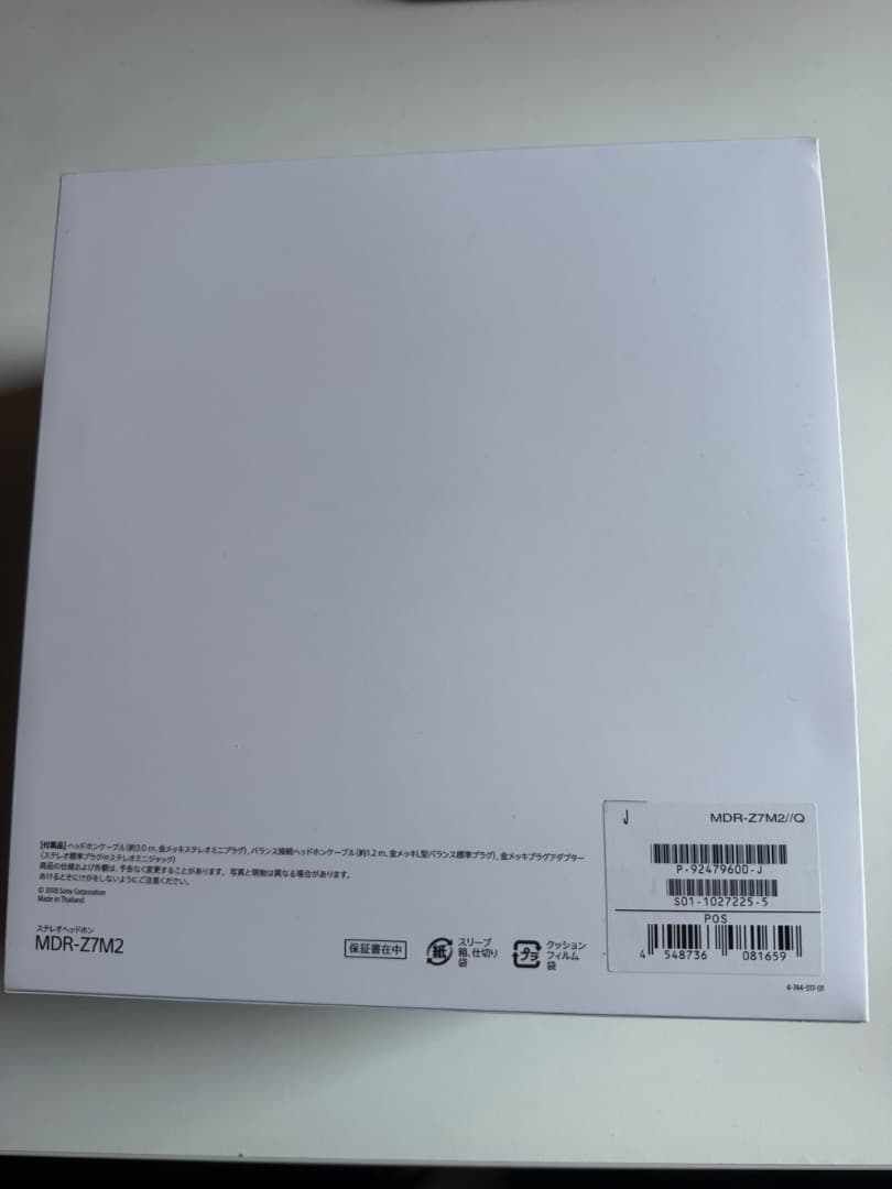送料無料 新品同様 SONY MDR-Z7M2 2025年11月購入