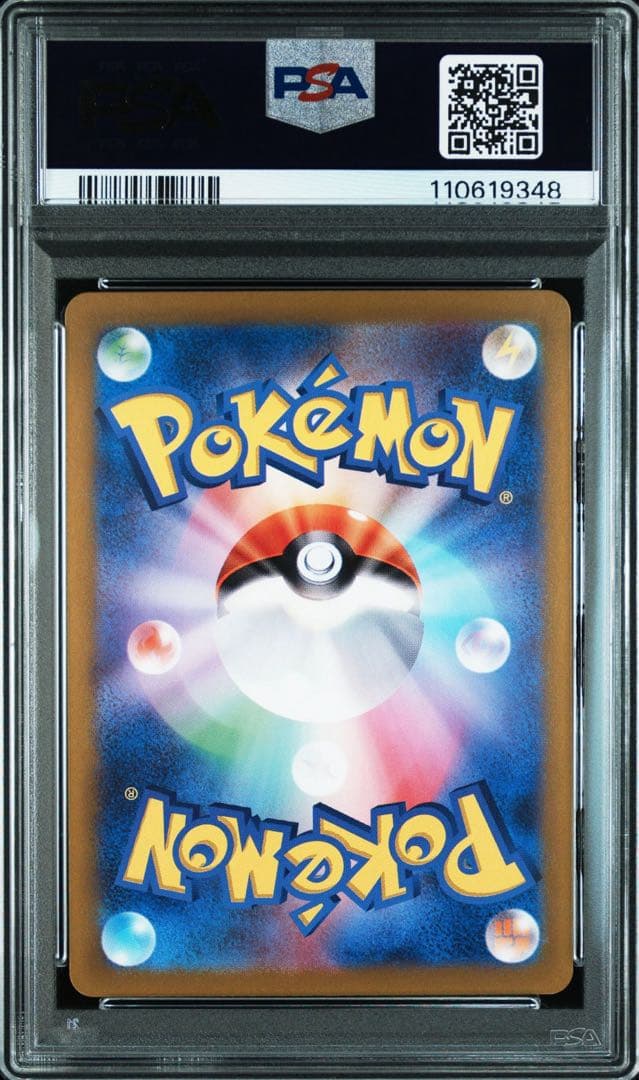 ポケモンカード　フリーザー　AR psa10 2連番