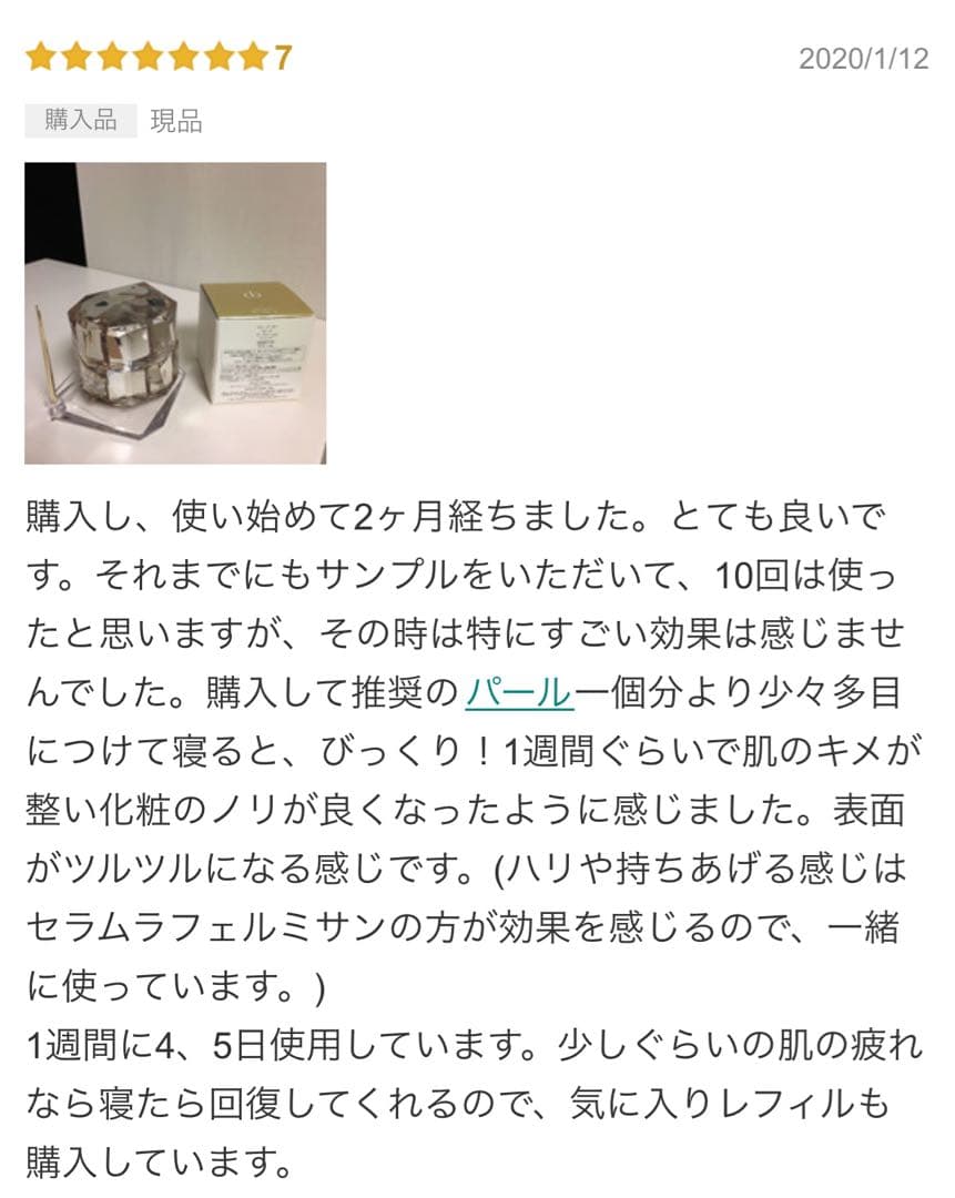 クレドポー ボーテ ルセラム 40mL&ラ.クレームnセット 貴重な限定セット！
