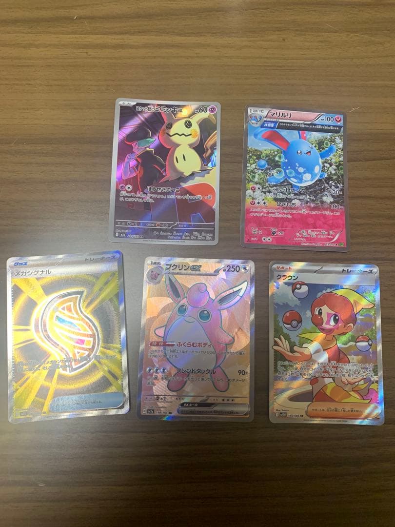 ポケモンカード　ピカチュウ　プロモカード　224/SM-P 他まとめ売り