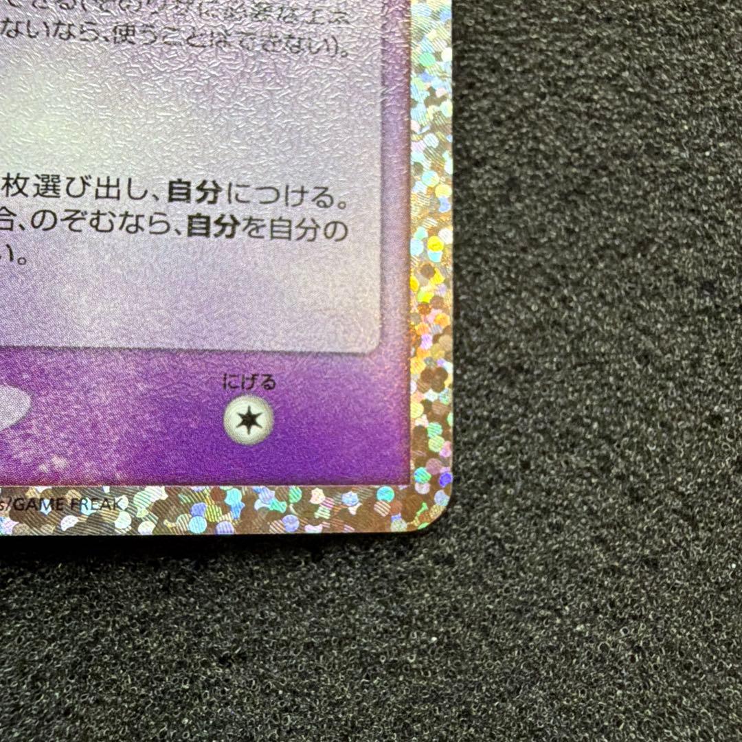 ミュウex プロモカードパック 25th ANNIVERSARY