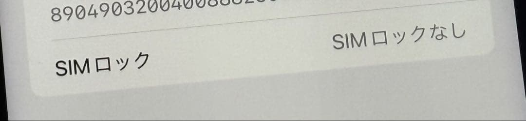 Apple iPhone XS Max 64GB SIMフリー