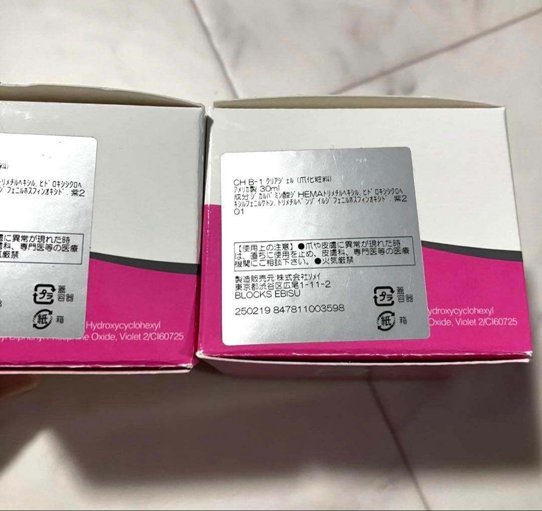 クリストリオ ベーシックワン クリア ジェル 30ml 2個セット