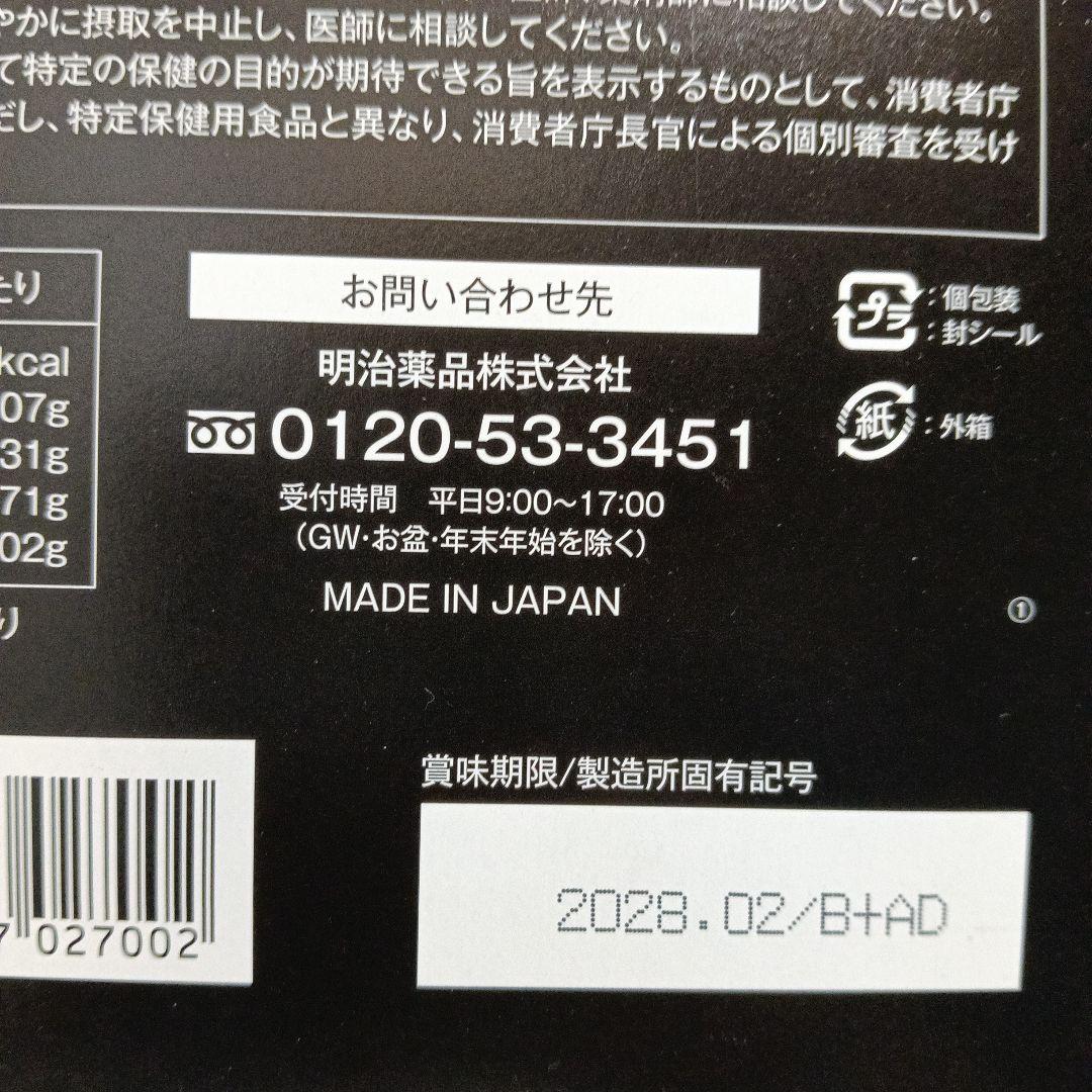 シボラナイト ダイエットコーヒー 賞味期限2028/2(・∀・)!!