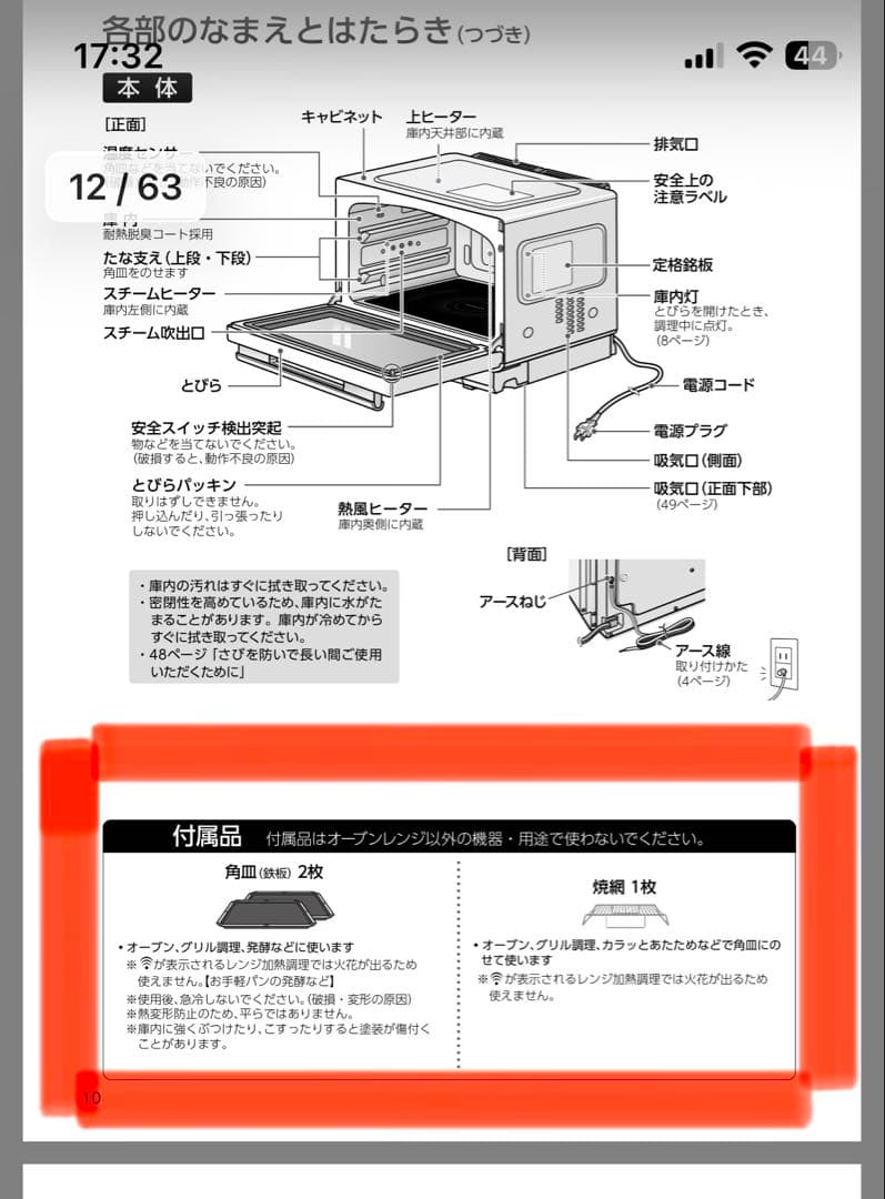 【新品・純正品】東芝 石窯ドーム ER-VD3000 天板セット