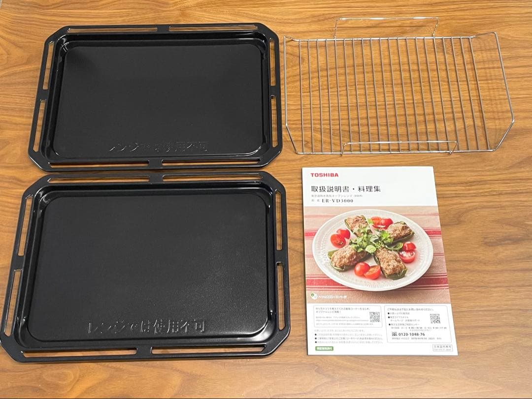 【新品・純正品】東芝 石窯ドーム ER-VD3000 天板セット