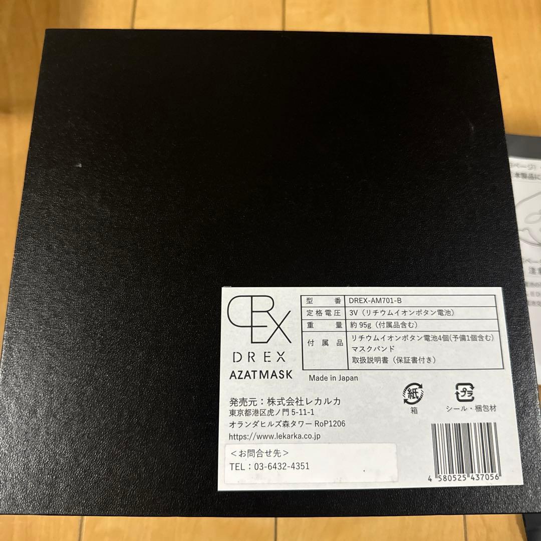 【Lekarka】DREX AZATMASK 美顔器