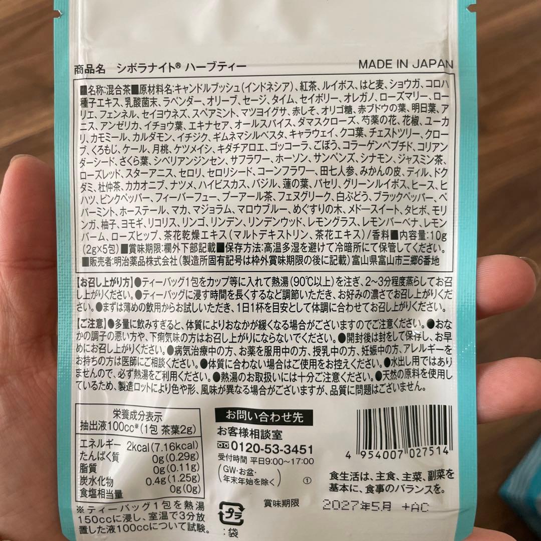 最終値下げ⭐︎シボラナイト PREMIUM 3袋セット
