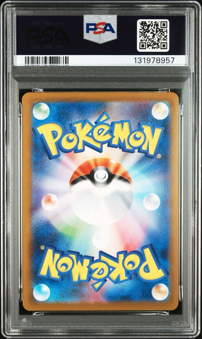 PSA 10 スリープ C: マスターボールミラー[SV2a 096/165]
